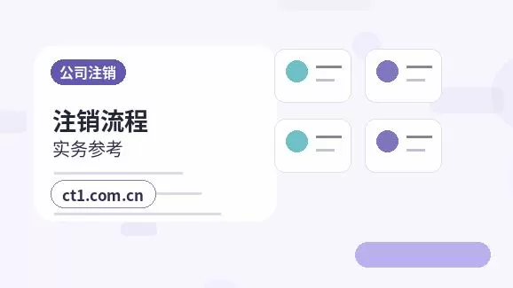 临高注册公司营业执照下来后发票申领流程配图