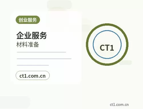 涞水注册公司营业执照办理时间受哪些因素影响配图