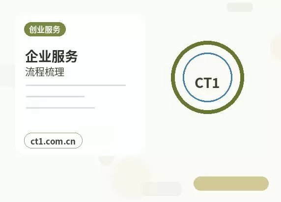 札达注册公司常见驳回原因有哪些配图