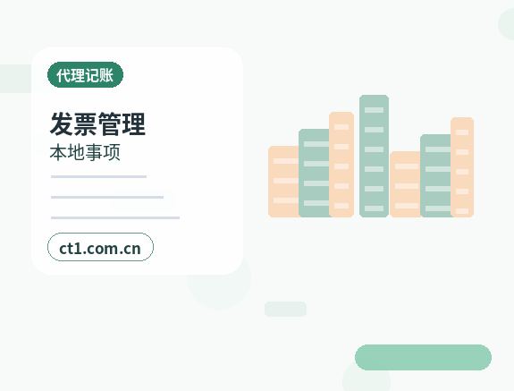 贵港港北区注册公司营业执照下来后怎么记账报税缩略图