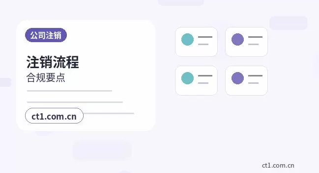 札达注册公司常见驳回原因有哪些配图