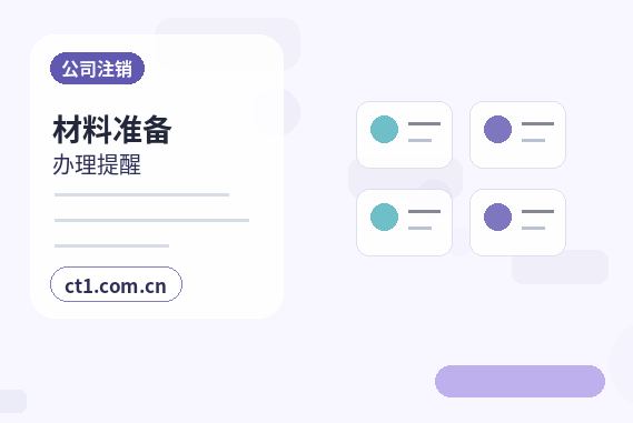 上海资质代办许可证变更需要哪些材料配图