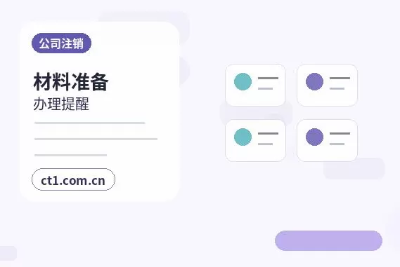 通江注册公司经营范围后期变更前怎么规划配图