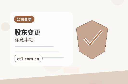 海晏注册公司银行开户和税务登记怎么衔接缩略图