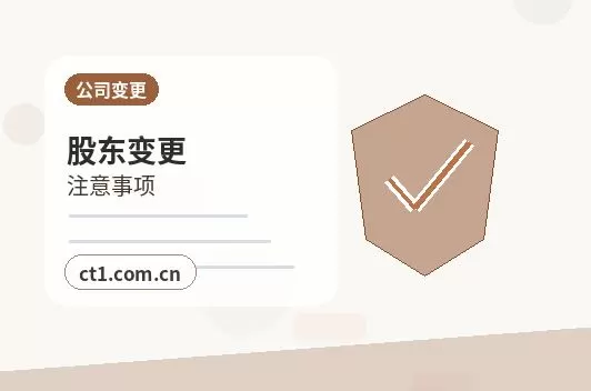阿巴嘎旗注册公司长期零申报要注意什么配图