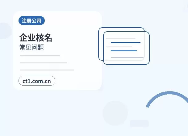 巴彦淖尔资质代办公司经营范围和许可办理关系配图