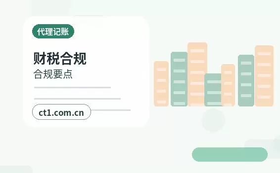 河池注册公司营业执照下来后怎么记账报税配图