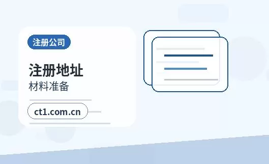 海南州注册公司材料被退回后怎么调整配图
