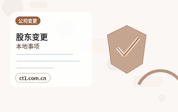 漳州长泰区注册公司使用托管地址前要核对什么配图