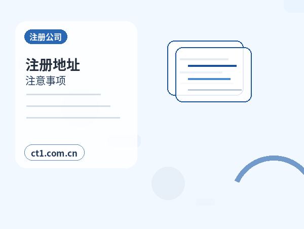 昆明五华区注册公司营业执照经营地址填写规范配图