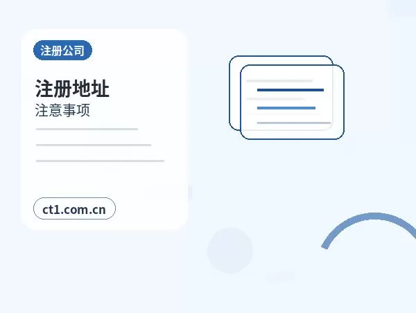 深圳注册公司营业执照下来后发票申领流程配图