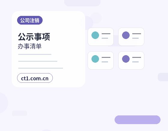 三明注册公司营业执照经营地址填写规范配图