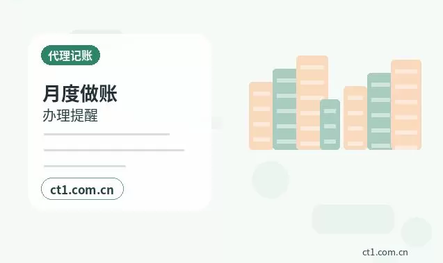 深圳注册公司营业执照下来后发票申领流程配图