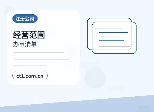 益阳注册公司注册服务类公司材料清单配图