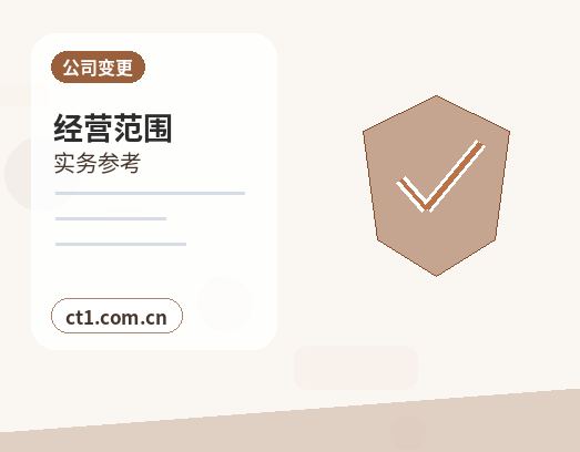 勐海注册公司小规模纳税人公司设立注意事项配图