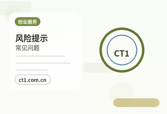 郴州注册公司委托代办通常有哪些环节配图