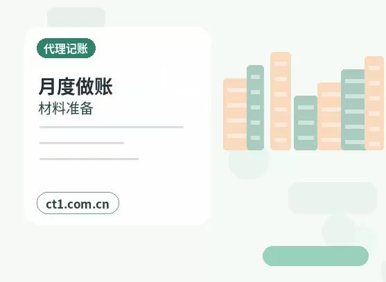 克什克腾旗注册公司营业执照下来后还要办理哪些事项配图