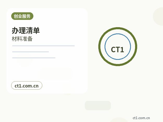 大理州注册科技公司：经营范围怎么写？参考方向与注意事项配图
