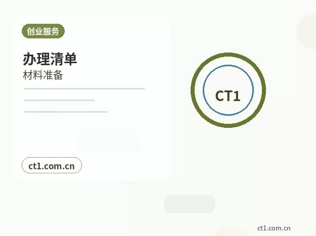 土默特右旗注册公司常见驳回原因有哪些配图