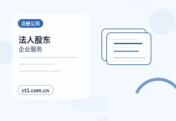 湘西州公司变更分公司负责人变更要点配图