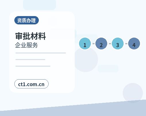 韶关资质代办食品经营许可证材料清单配图
