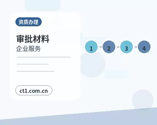 鹰潭公司变更注册资本变更注意事项配图