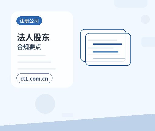 中山公司变更需要准备哪些材料配图
