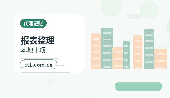 秦皇岛注册公司选择有限责任公司要注意什么缩略图