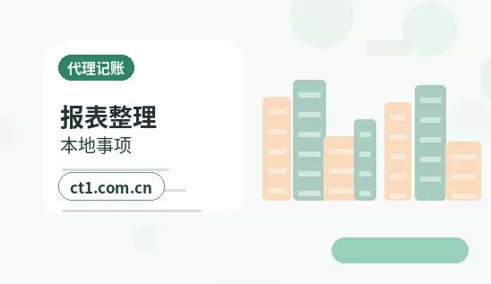 玉树州公司注销委托代办通常有哪些环节配图