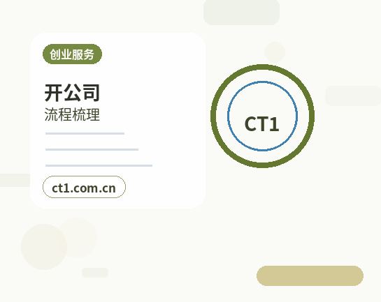 韶关资质代办食品经营许可证材料清单配图