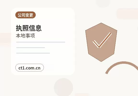 云县注册公司使用托管地址前要核对什么配图
