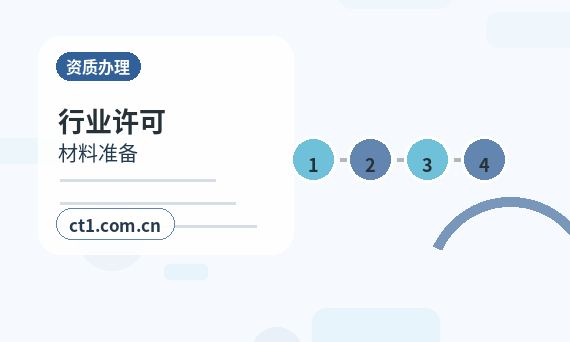 河池注册公司注册商贸公司办理要点配图
