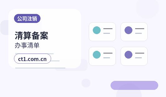韩城注册公司创业开公司前要确认哪些信息缩略图