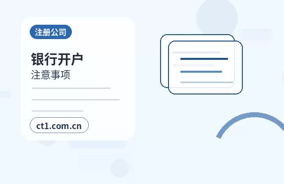 铁岭注册公司外地人办理需要准备什么配图