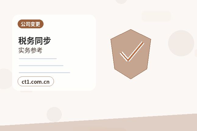 湘西州公司变更多股东信息变更资料怎么准备缩略图
