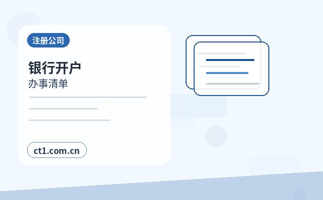 河池注册公司注册商贸公司办理要点配图