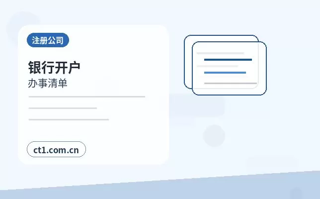 和田县注册公司社保公积金开户是否需要同步办理配图