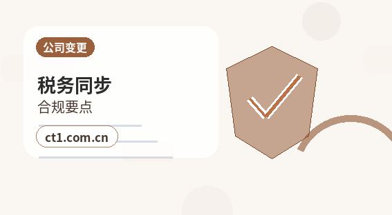 陵水公司注销：一般注销和简易注销区别配图