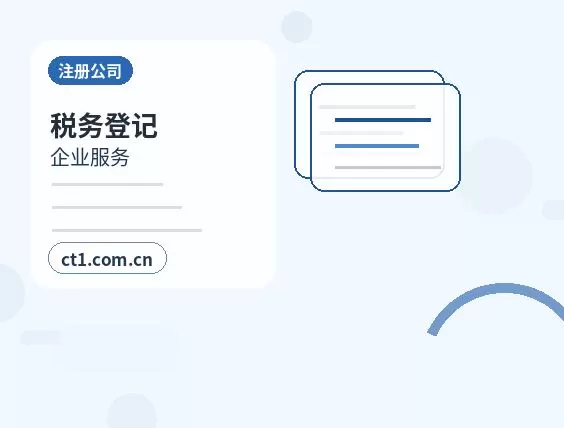 宜良注册公司线上办理营业执照需要注意什么配图