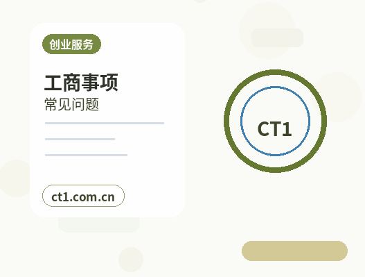 绍兴资质代办材料被退回后怎么调整配图