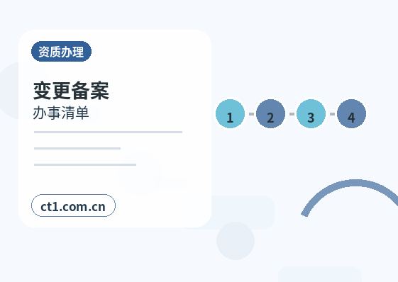 包头公司变更分公司负责人变更要点缩略图