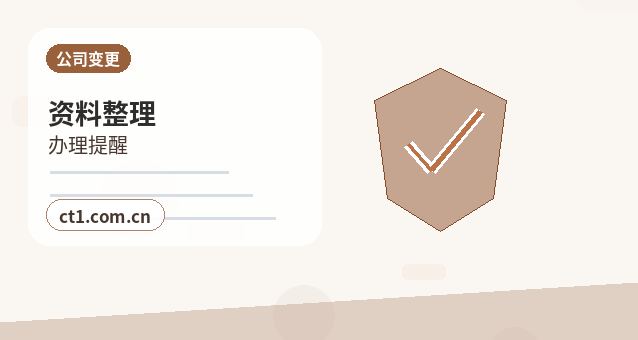 营口公司注销办理流程怎么安排配图