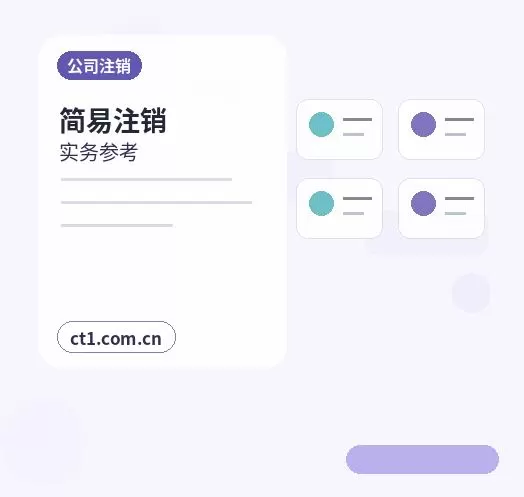 承德注册公司年报和记账报税有什么关系配图