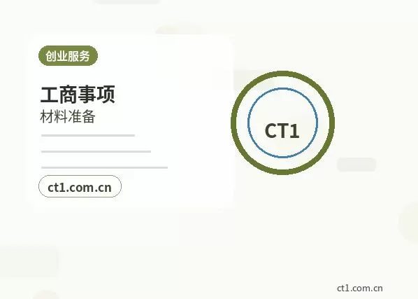 承德注册公司年报和记账报税有什么关系配图