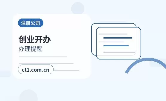 榆林公司注销法人股东配合事项有哪些配图