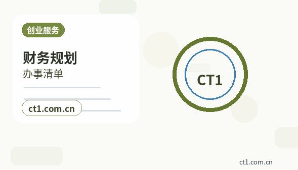 潜江公司注销工商环节材料清单配图