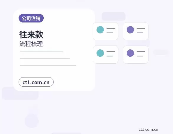 衡水注册公司办理费用主要包括哪些配图