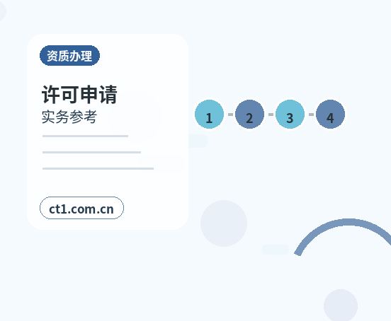 潜江公司注销工商环节材料清单配图