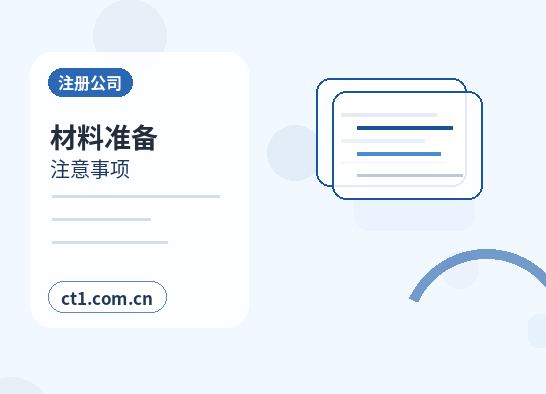 中山公司变更税务信息同步变更怎么处理配图