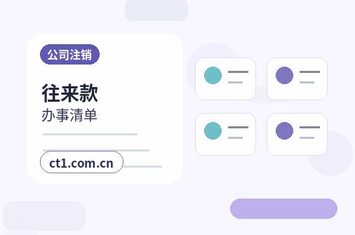 本溪代理记账一般纳税人账务处理要点配图